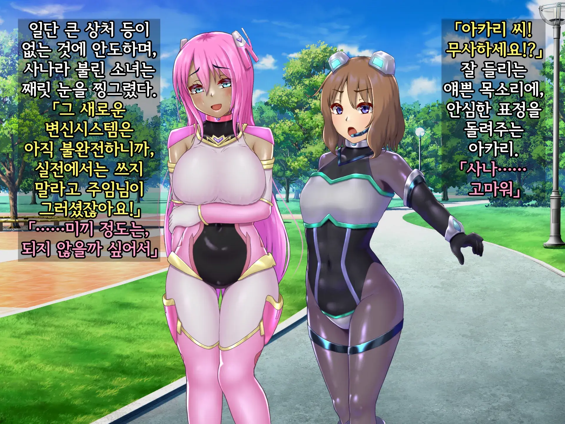 Kisou Seiki Asteria 2 Gyakushin No Gyaida En 휘장성희 아스텔리아2